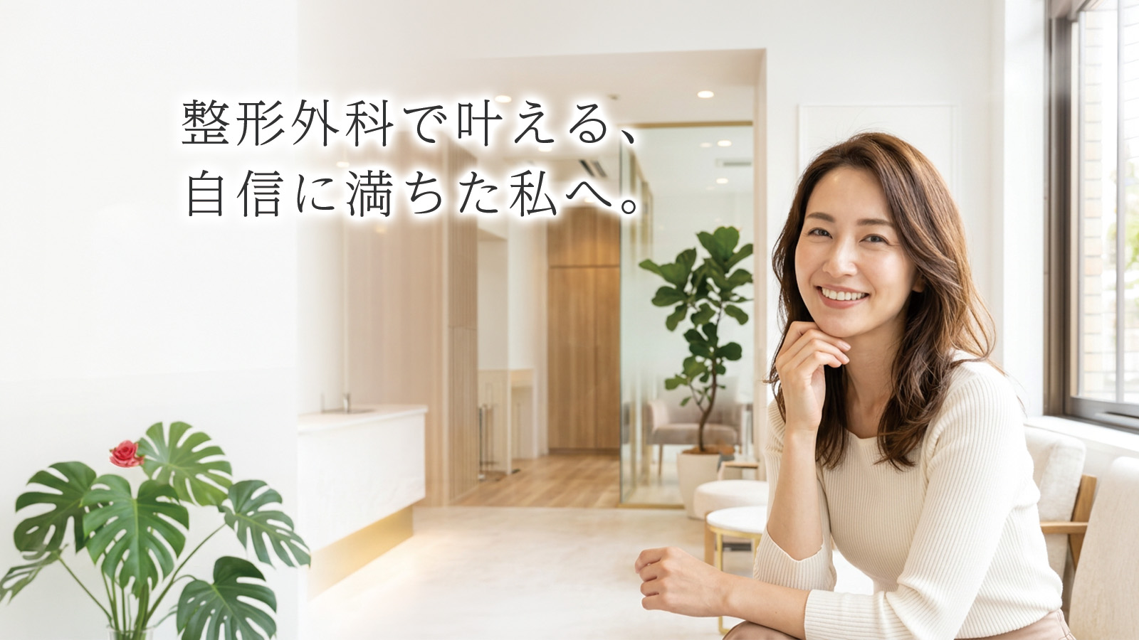 美容医療,しわボトックス注射,医療脱毛